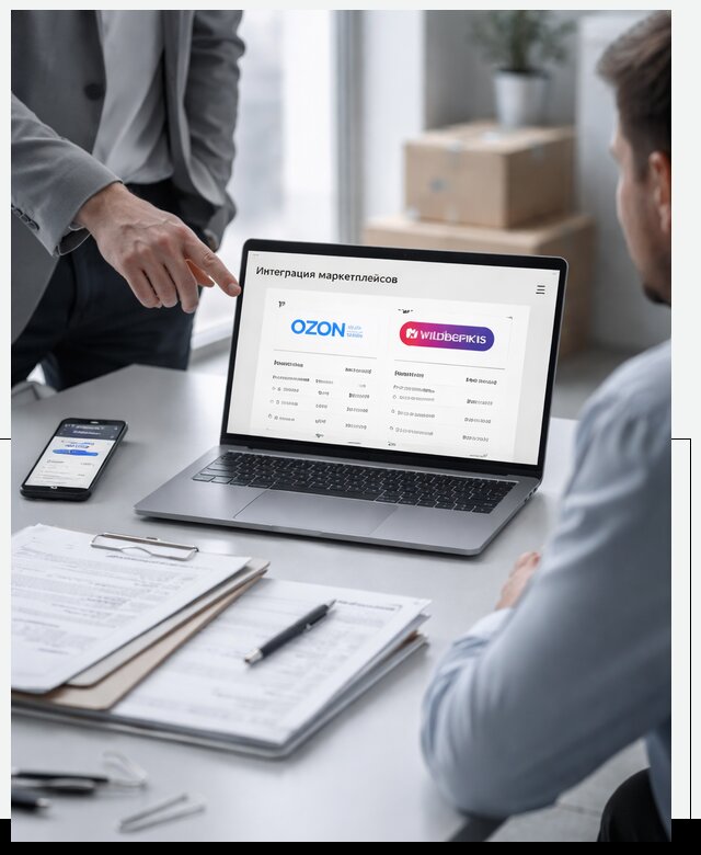 Интеграция с OZON и Wildberries в Переславле-Залесском от 8822 р., АвикейПрс